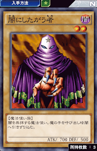 闇にしたがう者