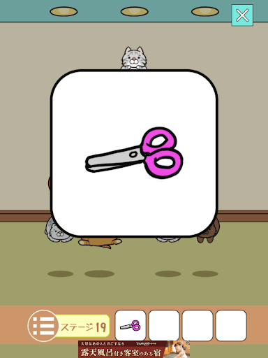 ねこのへや脱出ゲームだけど脱出したくない