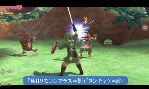 ゼルダの伝説_スカイウォードソードHD「Switchでのジョイコン操作対応」