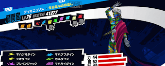 ディオニュソス