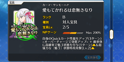 宝具