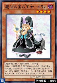 魔法の国の王女クラン