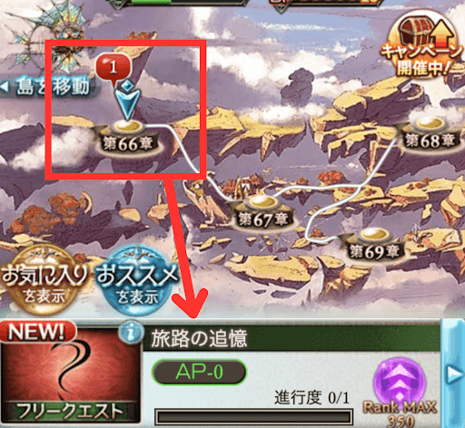 クエスト場所