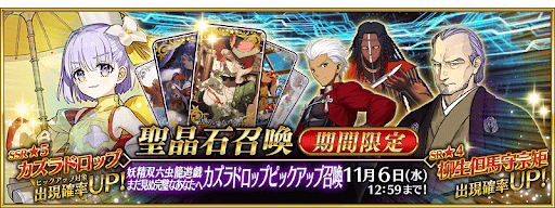 fgo-妖精双六虫籠遊戯カズラドロップ