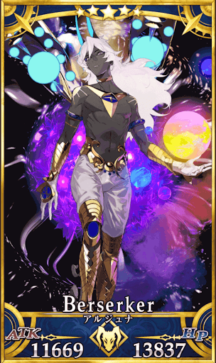 アルジュナオルタ