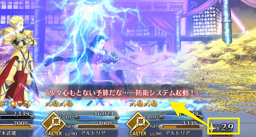 fgo-テスラバフ_スター