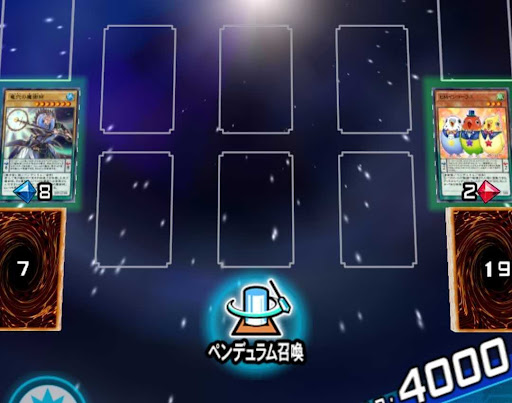 ペンデュラム宣言