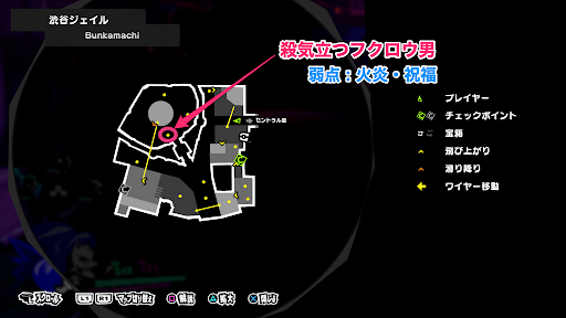 P5S_渋谷_レベル上げ