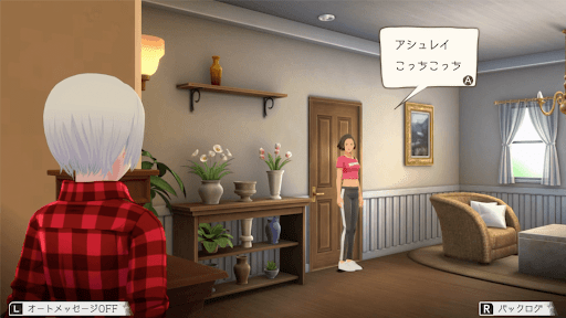 2階でジャネットと会話する