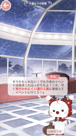 クリスマスの出会い5