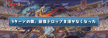 アニバーサリー26 回復消せない