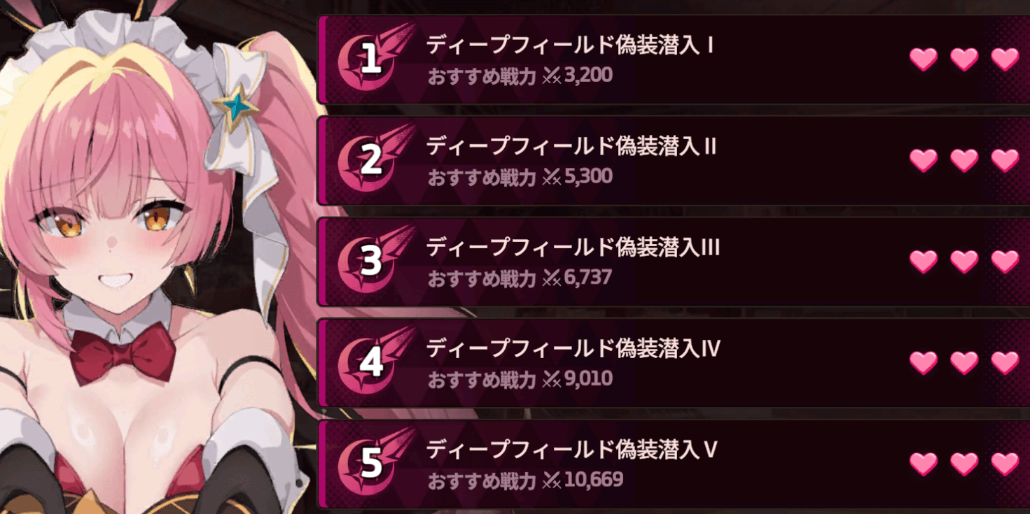 スターセイヴァー_イベントを進める