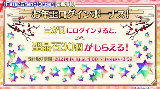 fgo-fgo大晦日2020SP020