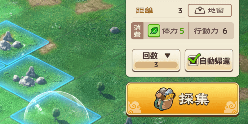 ブラウザ三国志天_体力と行動力を消費する