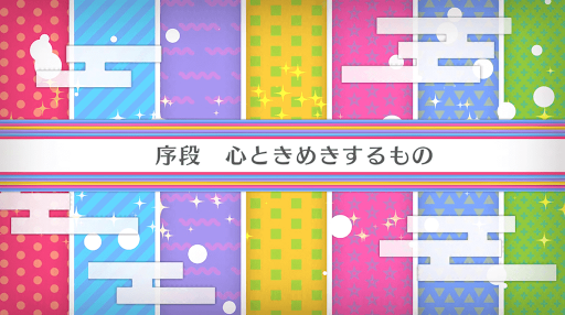 fgo-バレンタイン2020_序段