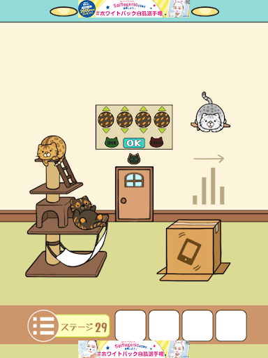 ねこのへや脱出ゲームだけど脱出したくない_ゲーム概要