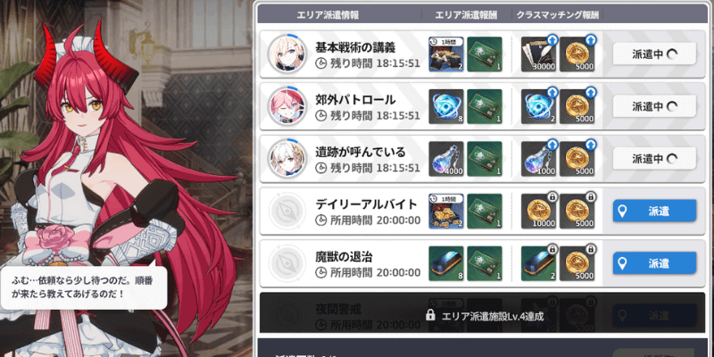 スターセイヴァー_エリア派遣