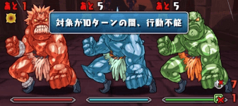 新魔王チャレンジ5F-バインド