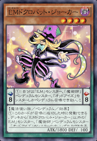 EMドクロバット・ジョーカー