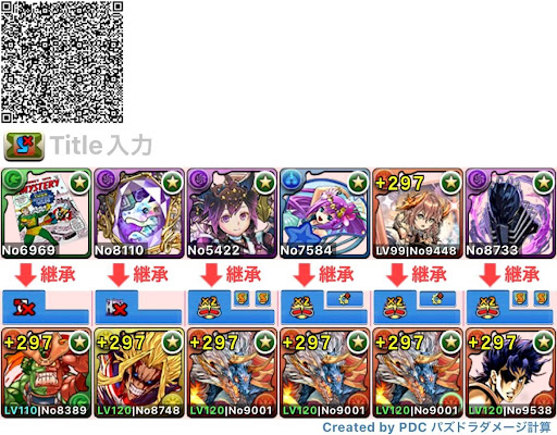 鋼星チャレンジ-シヴァドラループQRコード