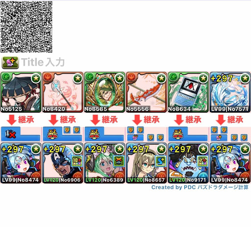 裏多次元-プリムパーティQR