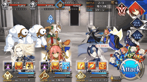 fgo-メインクエスト 第四夜