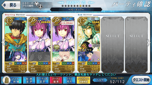 fgo-フードコート3T周回編成