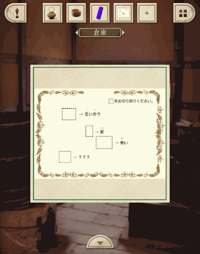 脱出ゲーム新館やすらぎの湯からの脱出_倉庫_温泉に移動する