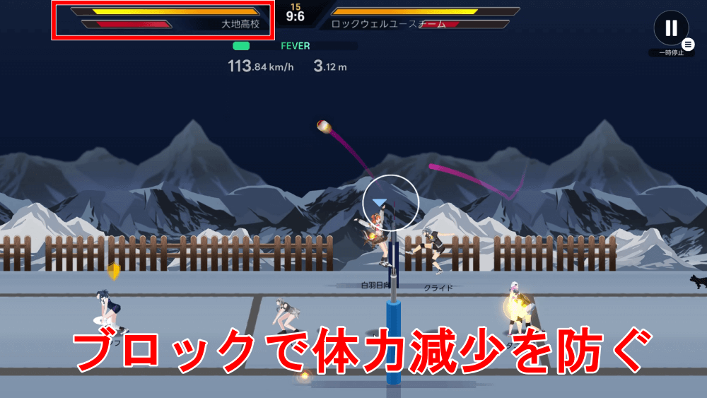 ブロックを活用して体力減少を防ぐ