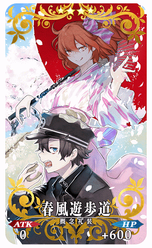 fgo-ぐだぐだ明治維新