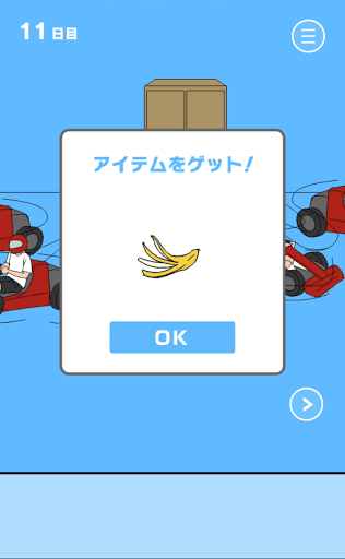 ママにゲーム隠された2_11日目