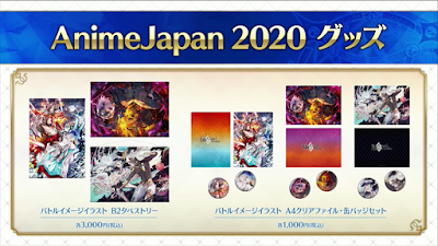 fgo-新規関連グッズ情報1