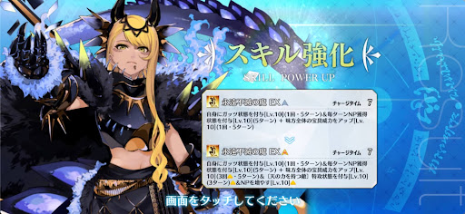 スキル強化