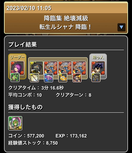 転生ルシャナ降臨-シヴァドラループ