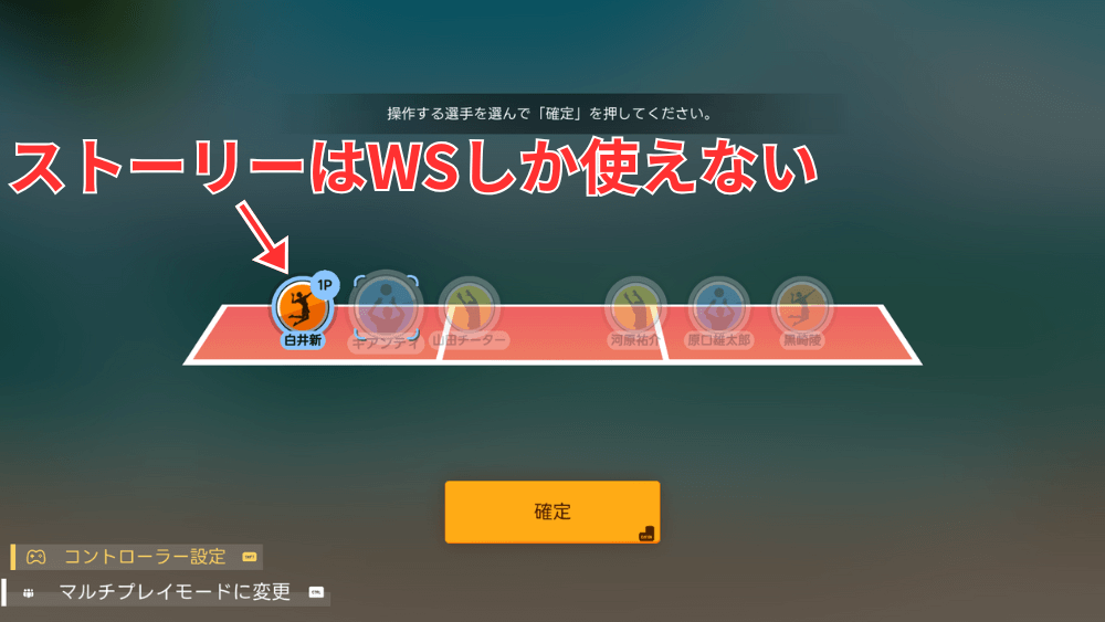 WSは攻撃の要となるため評価高め