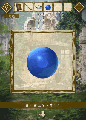 少女と雨の森_青い宝玉