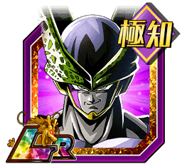 パーフェクトセル