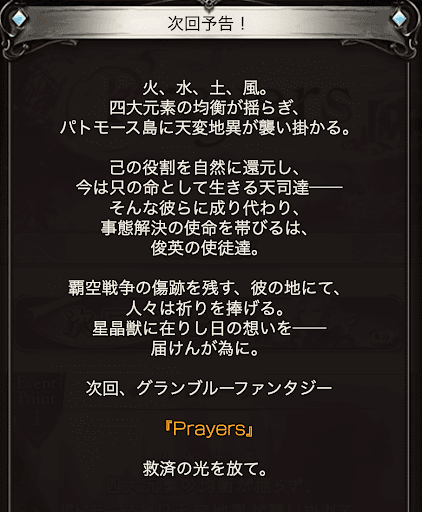 次回予告