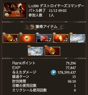 【200】神通常6分_タイム