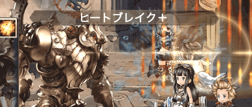 ヒートブレイク