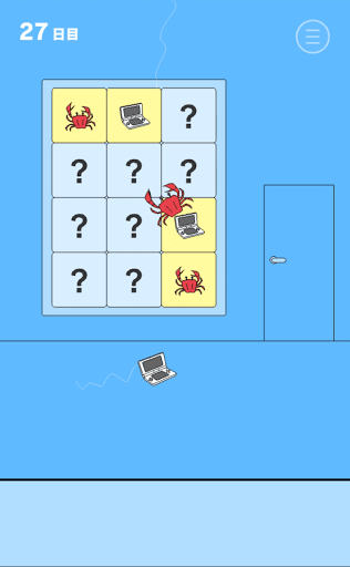 ママにゲーム隠された2_27日目