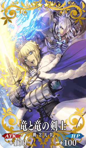 竜と竜の剣士