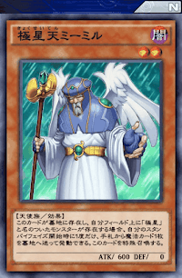 極星天ミーミル