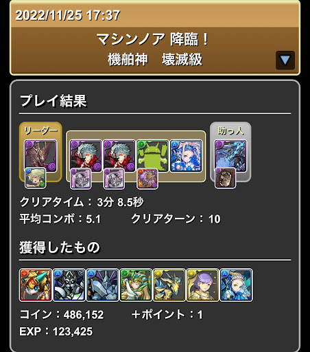 マシンノア降臨-メルゼナ×ゼローグ