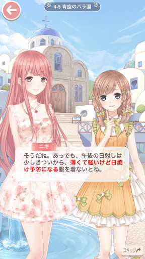 プリンセス級4-5