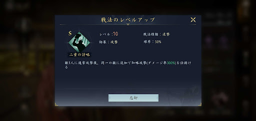 天下への道_追撃戦法