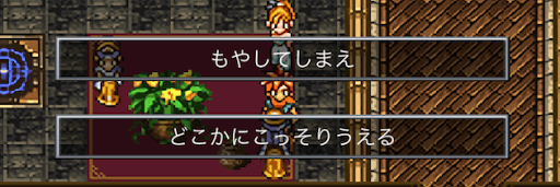 クロノトリガー_黒の夢の発生場所