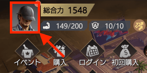 プロフィールを開く