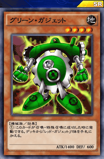 グリーン・ガジェット