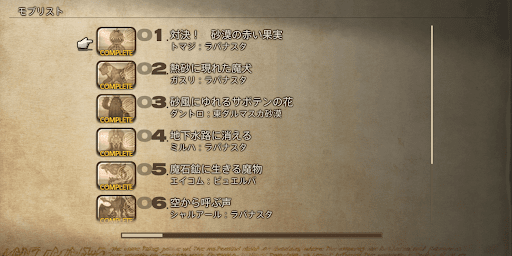 モブの討伐依頼